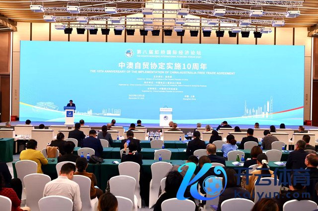 中澳自贸协定实施10周年论坛(开始:第一财经记者任玉明摄)