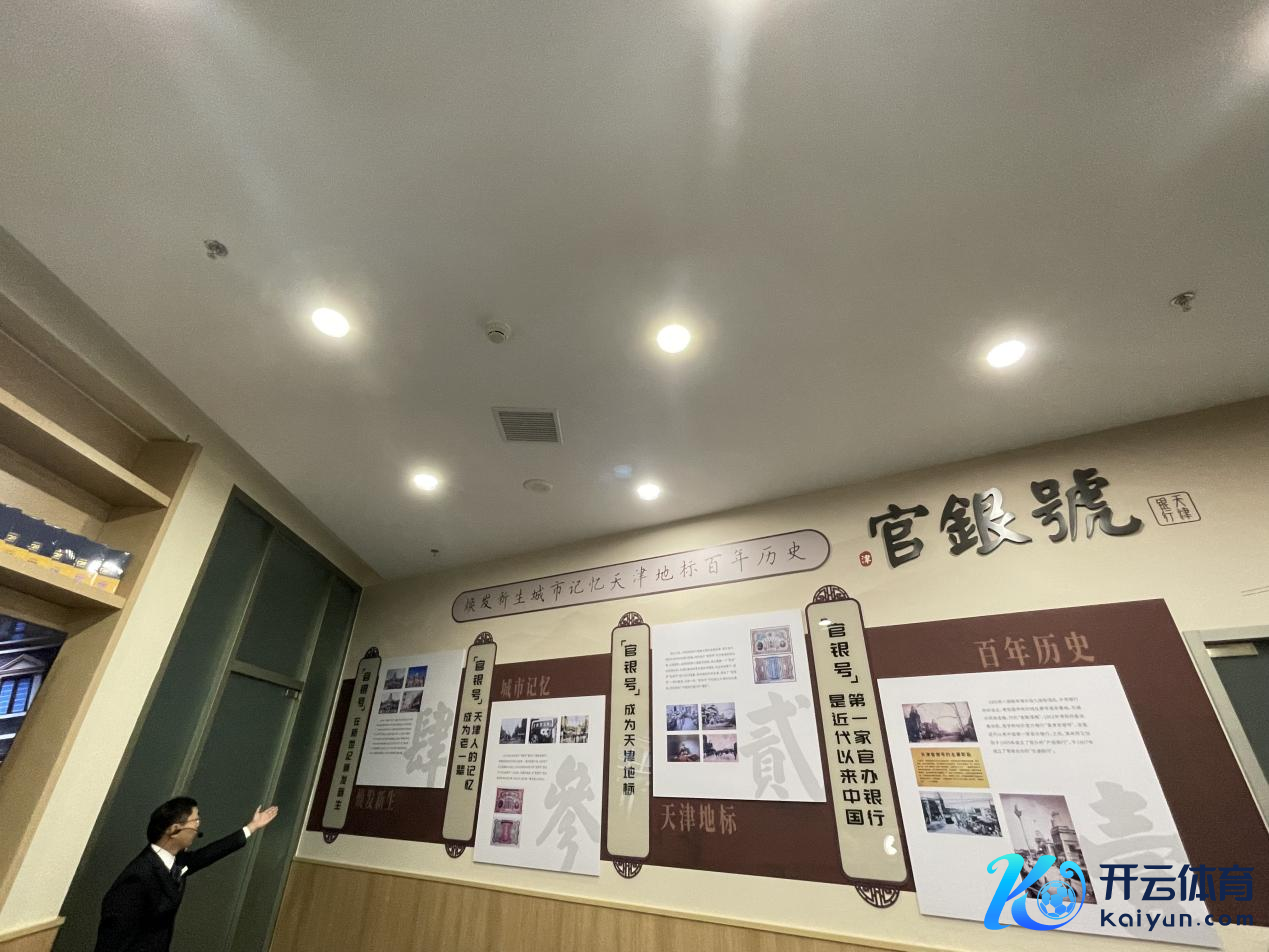 复建的新&ldquo;官钱庄&rdquo;内景