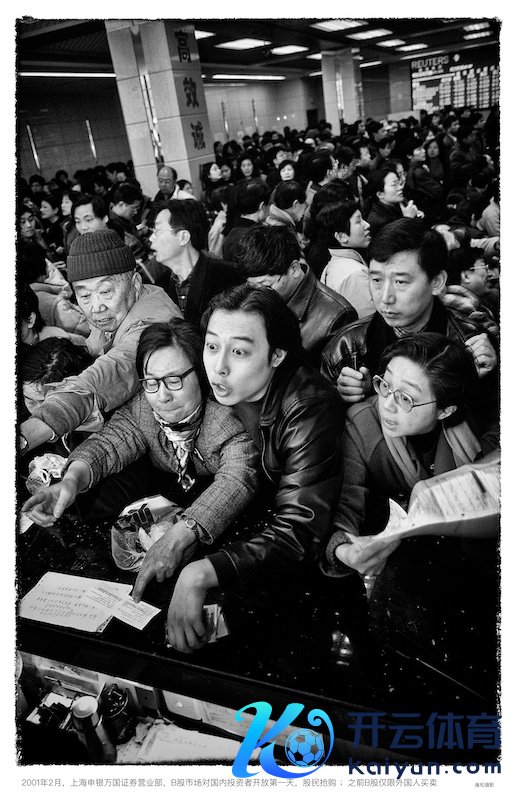 雍和，上海申银万国证券营业部，B股阛阓对国内投资者灵通第一天，2001年2月
